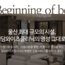 청담와이즈의원 이미지