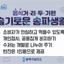 송파식품 미디어투데이