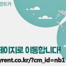 태양렌트카 이미지