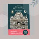 향기세탁소 이미지