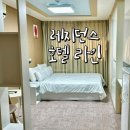 레지던스 호텔라인 이미지