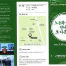 노사평화의전당 웹이코노미