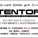텐토르 - 평택시 삼남로 99-11 | 텐토르