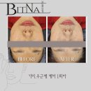 빛나에스테틱