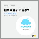 주식회사 만랩 이미지