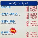 서울/강동 암사동맛집 날로먹는수산시장 암사직영점｜서울횟집 추천, 암사동횟집 중 신선도 미쳤던 곳...