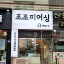조조피어싱