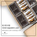 전통차가 맛있는 차마루 정읍쌍화차 후기