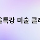 수목금프로젝트 이미지