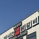 설악면 | 가평 단체모임 장소로 딱 좋은 설악면맛집 미시간닭갈비 후기