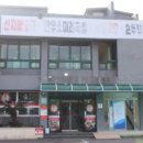 일품국밥24시 이미지