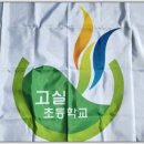 용산체육사