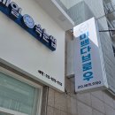 부산광역시 영도구 영선대로 | 영도속눈썹펌 미쁘다브로우, 자연스러운 속눈썹으로 다시 태어났어요