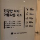 예가치과의원 이미지