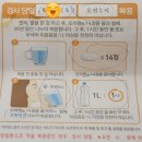 미사위대항의원 | 오라팡 대장내시경 알약 복용 솔직후기 건강검진 주의사항