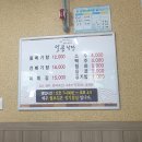 일풍식당
