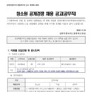 [강원특별자치도영월의료원] 정규직 / 2026-04-24 ~ 2026-05-04