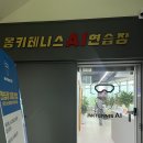 대구 실내 테니스 연습장 이용 후기, 몽키테니스 AI 두류점