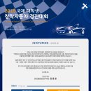 한국교통안전공단 자동차연구원 이미지