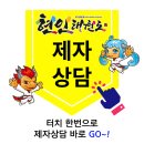 현인태권도 이미지