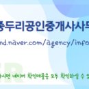 두리부동산공인중개사사무소 이미지