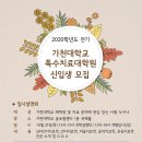 가천대학교 특수치료대학원 이미지