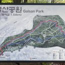 갈산공원 이미지