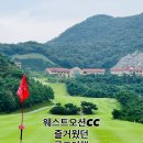 (주)그린정비 | 전남 영광 웨스트오션CC 솔직 후기｜그린 스피드, 숙소, 맛집까지 완벽 정리