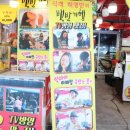 소문난자연산횟집 이미지