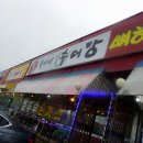 유가네추어탕 - 남구 동명로158번길 110 | 예산맛집, 유가네추어탕에서 맛있는 추어탕 먹은 후기에요
