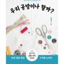 우리공방 이미지