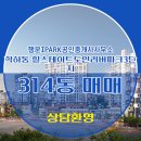 행운IPARK공인중개사사무소 이미지