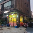 도촌닭발
