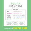 부강치과의원 이미지