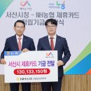 서산농업협동조합 이미지