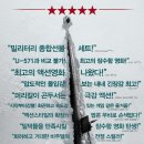 [영화 감상] 헌터 킬러 Hunter Killer. 잠수함 액션. 2018 이미지