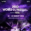 EDM 페스티벌 '2022 월디페', 8월 11일부터 사흘간 개최 이미지