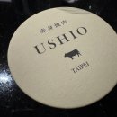 중산농장 | 대만 타이베이 야키니쿠 끝판왕/赤身燒肉 USHIO Tai 와규 오마카세 후기 (예약 필수 맛집)