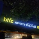 비에이치씨 당진석문점 bhc 네이버블로그