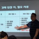 마스터경매학원 이미지