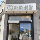 마라식당 이미지