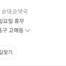 시골장터순대국 이미지
