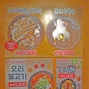 덕하 상남리 오리 맛집 추천 처용산오리 백숙 최고