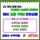 김범수수학학원