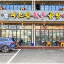 더드림 한우곰탕 이미지