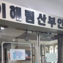 이해림산부인과 이미지