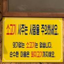 뼈대있는돼지집 이미지