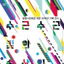 광명시민회관 전시실 이미지