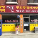 벧엘교회 사거리(3) 이미지