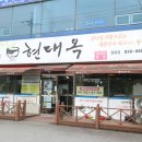 현대옥팔봉점 이미지